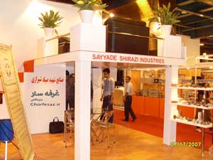 نمایشگاه صنعت تهران