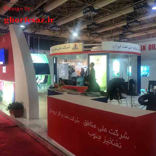 غرفه نمایشگاهی شرکت ملی نفت ایران